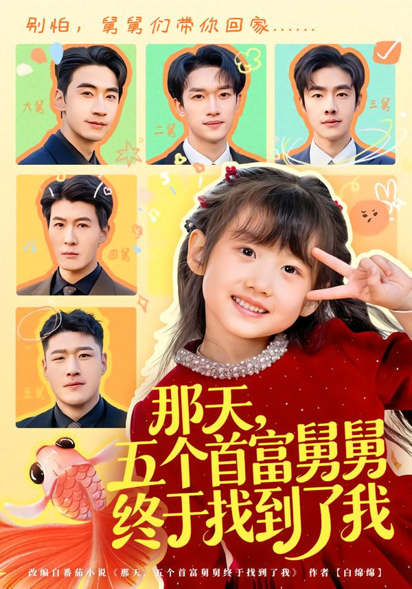 无人区救援队 幕后特辑