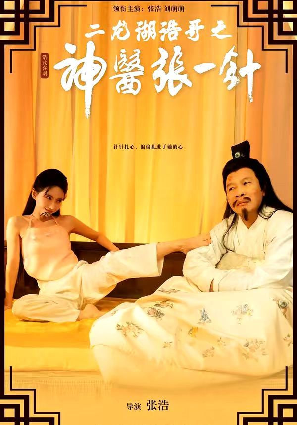 影片海报